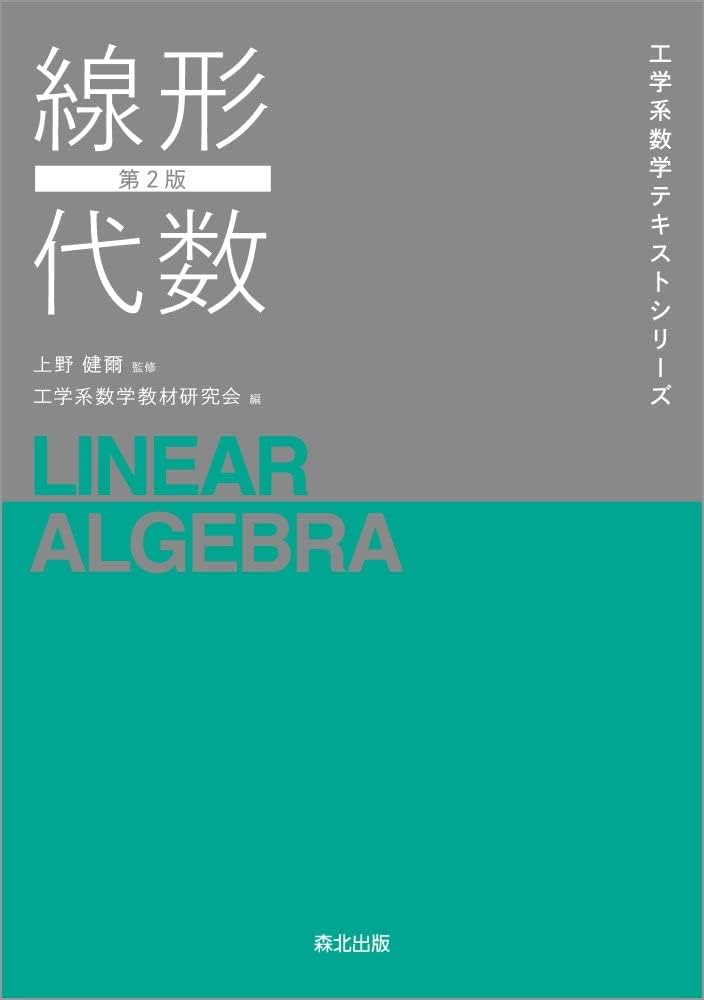 法学系 テキスト 合格テキスト 日商簿記2級 工業簿記 Ver.10.0 ミニサイズ版